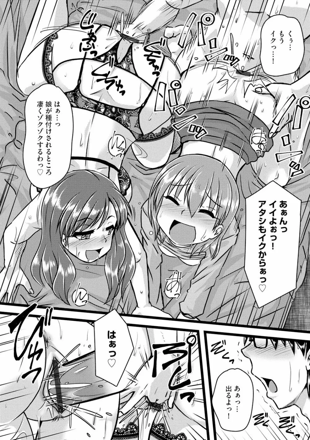 サイベリアマニアックス 強制孕ませプロジェクト Vol.5 Page.74