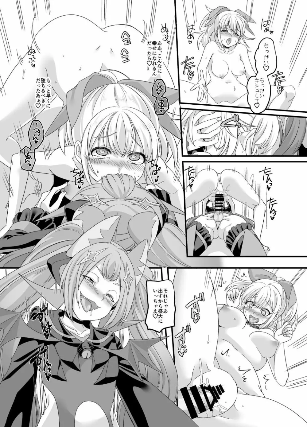 疾風特忍ハヤテ～淫獄に堕つ気高き忍魂～ Page.27