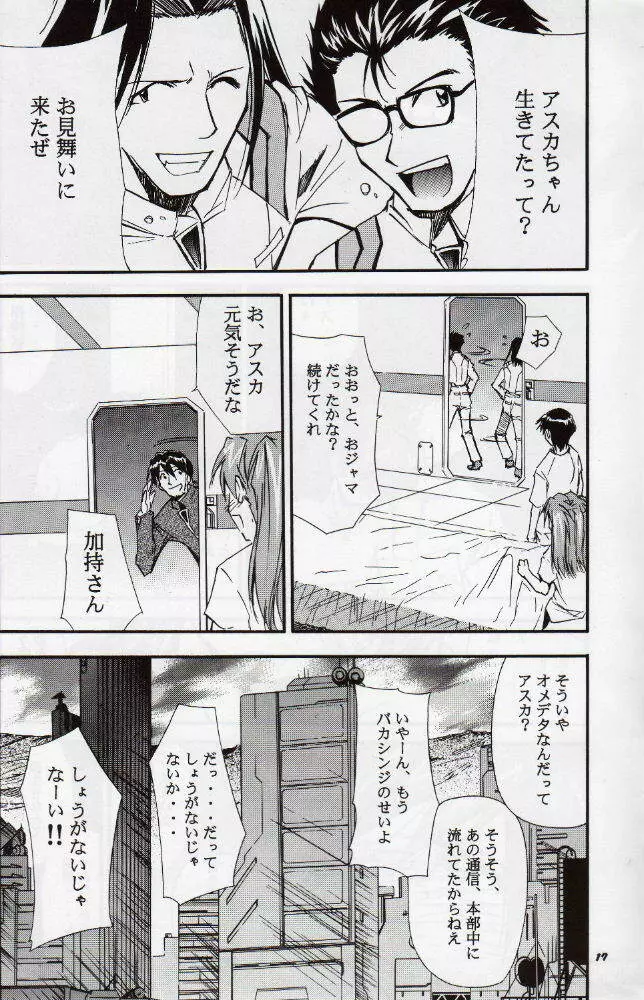 RE-TAKE3 Page.16