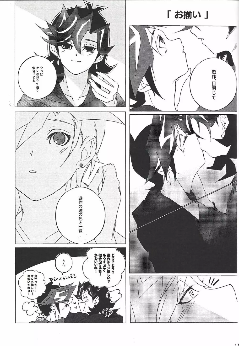 Ai♡U Page.10