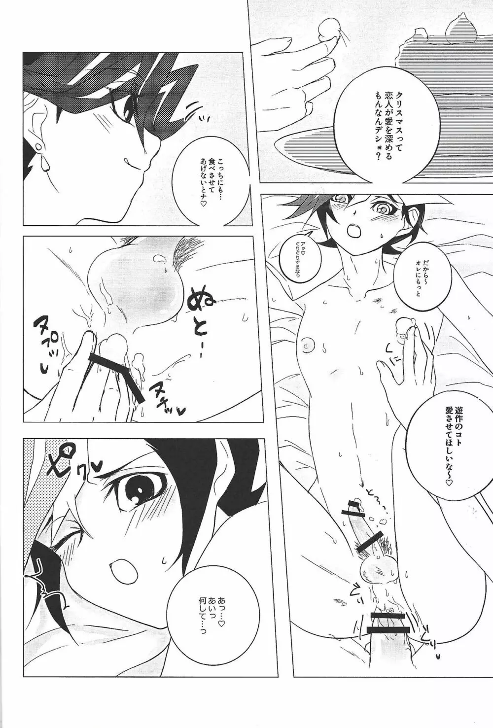 Ai♡U Page.5