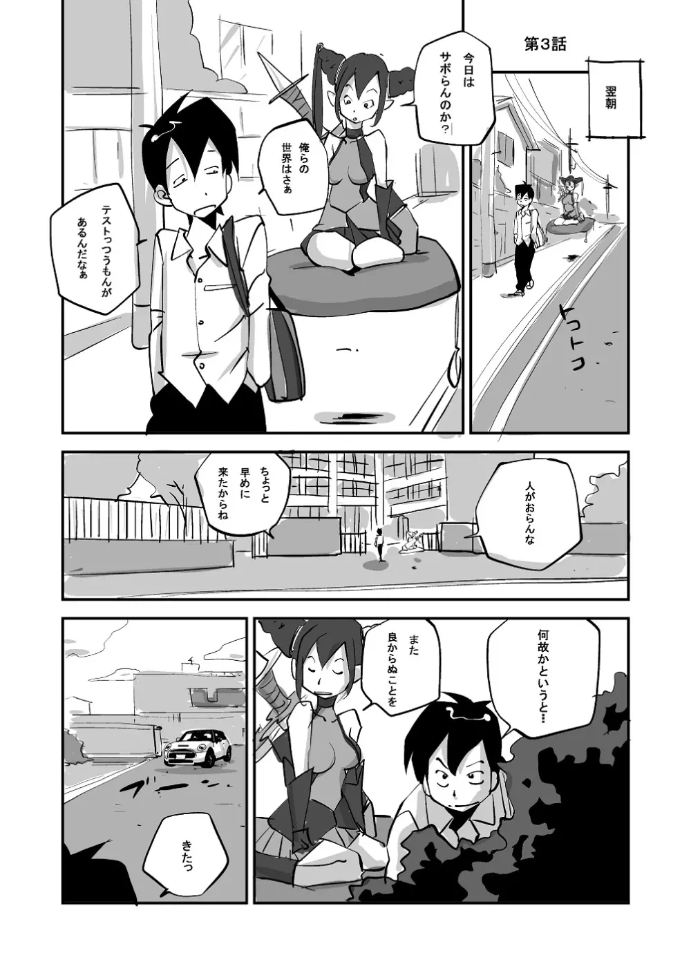 ビビア最高かよ! Page.59