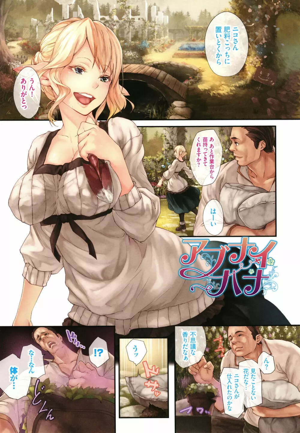 恋情フラクタス + イラストカード Page.71