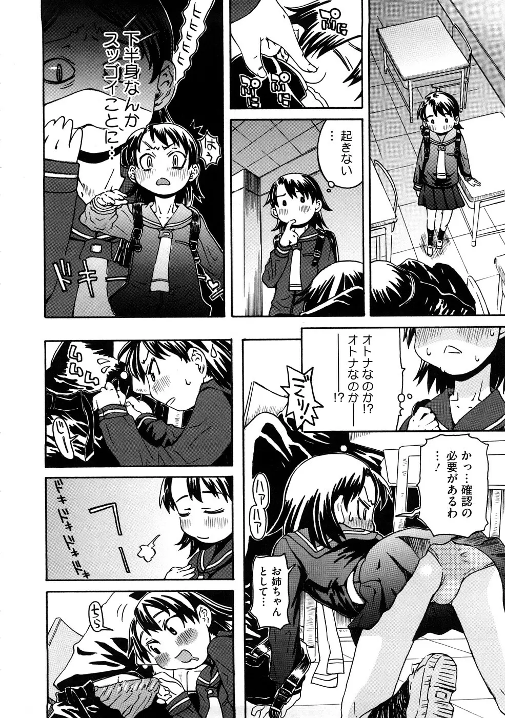 ネイキッド☆ガール Page.169