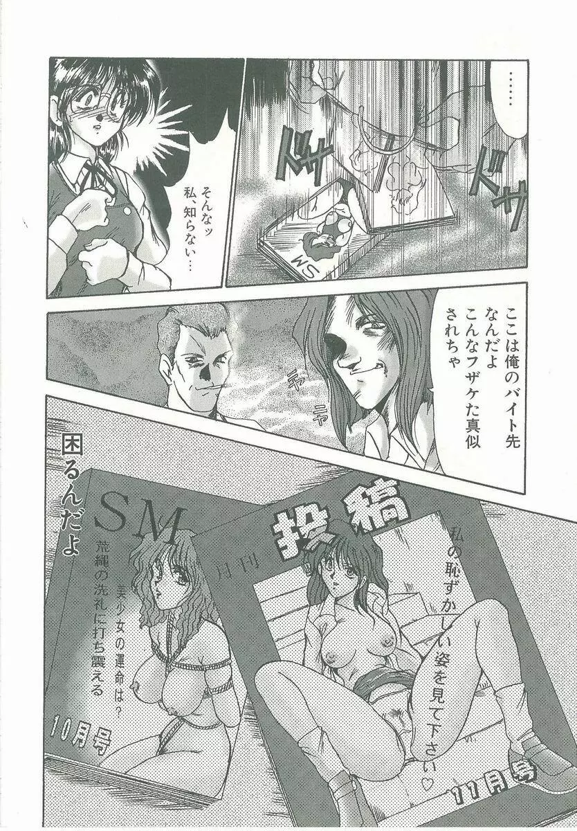 脅迫 Page.10