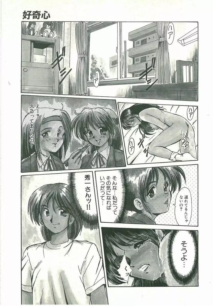 脅迫 Page.153