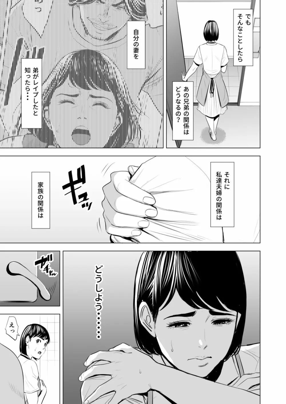 義弟が私を女にする Page.46