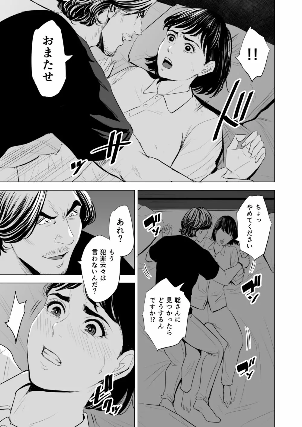 義弟が私を女にする Page.72