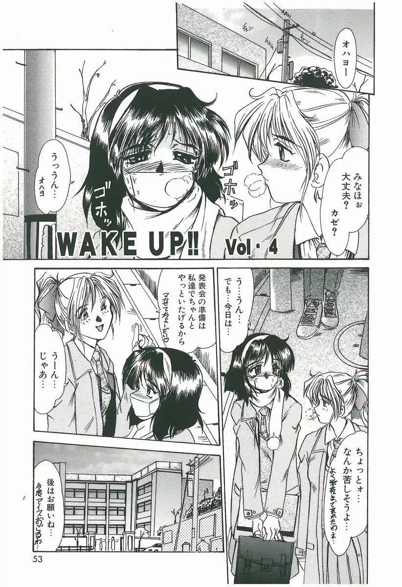 WAKE UP!! Page.53