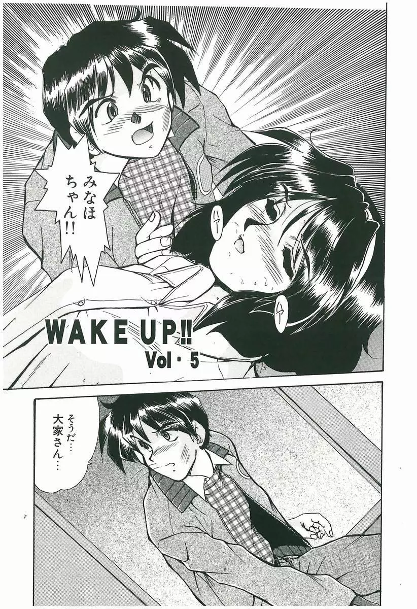 WAKE UP!! Page.69