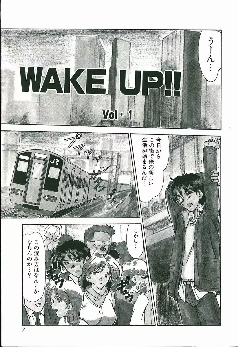 WAKE UP!! Page.7
