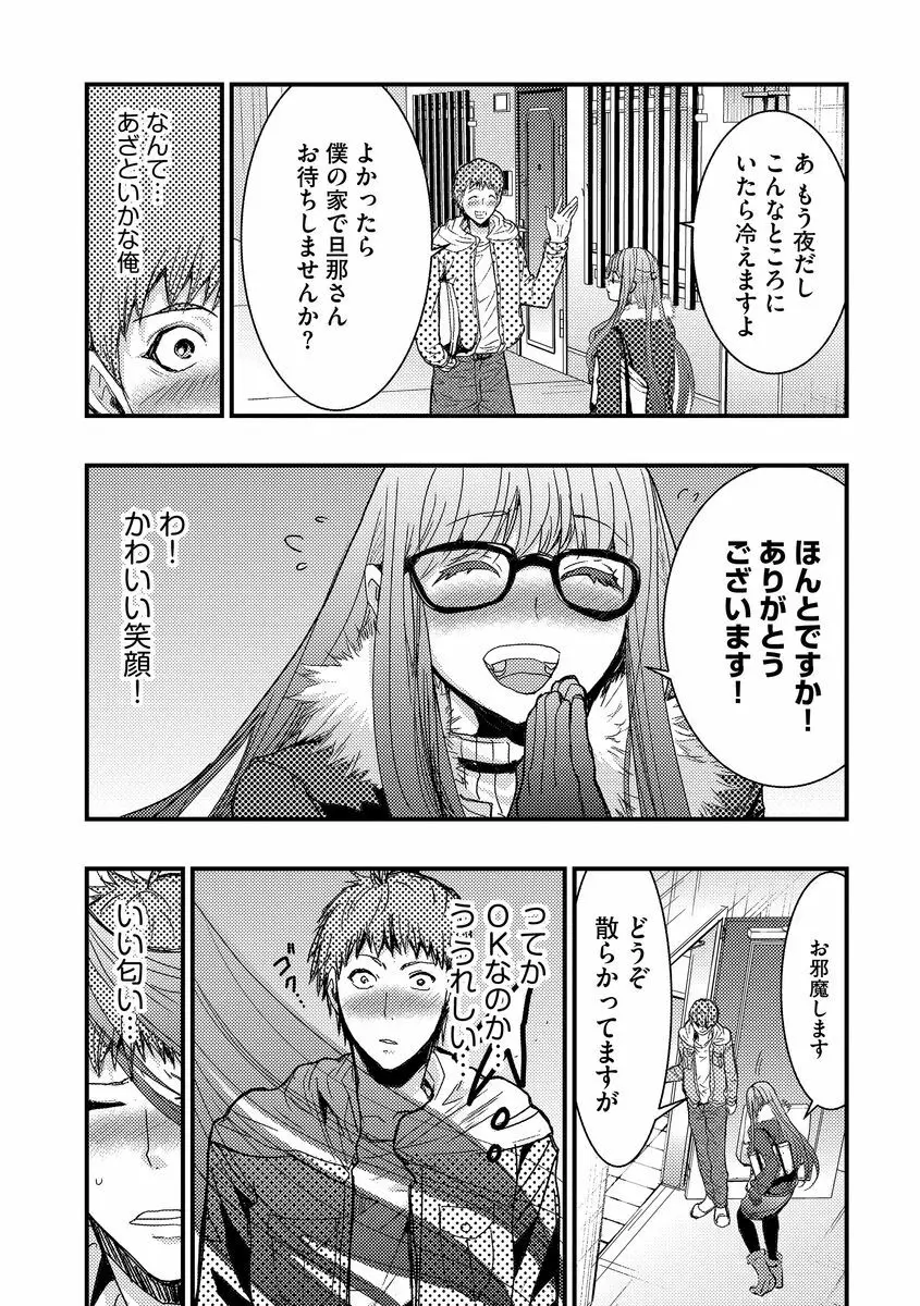 欲望のエルフ痴漢電車 Page.139