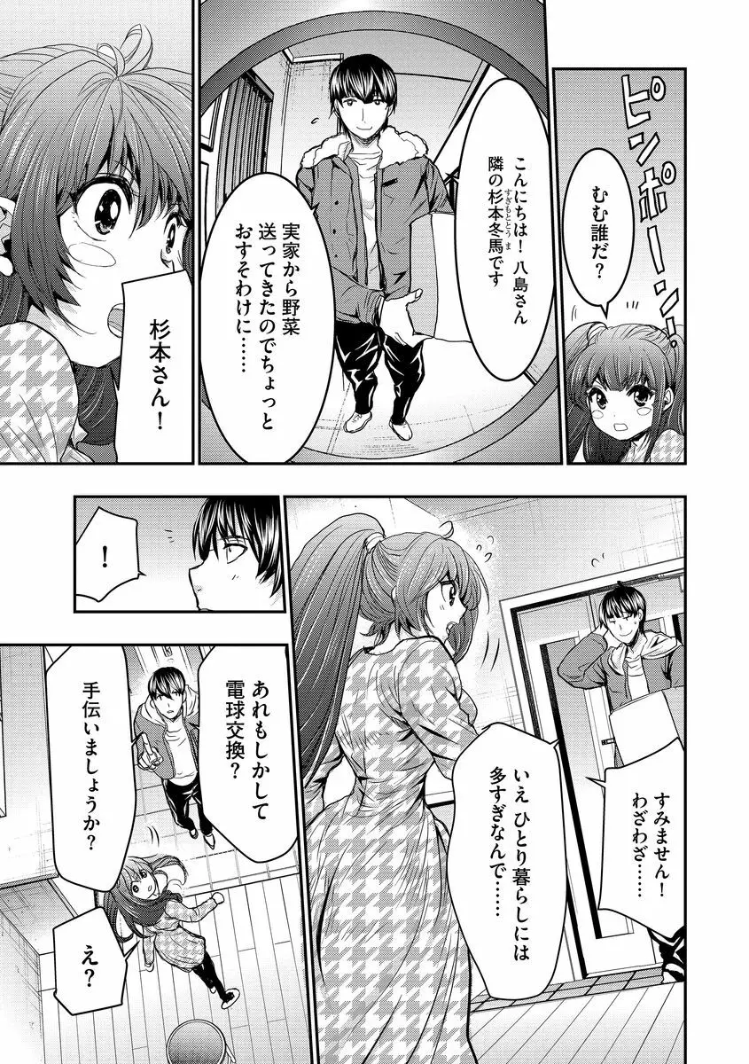 欲望のエルフ痴漢電車 Page.165