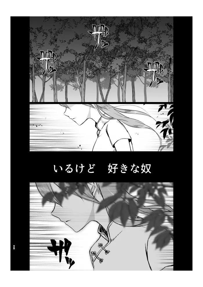 青くて赤い Page.13