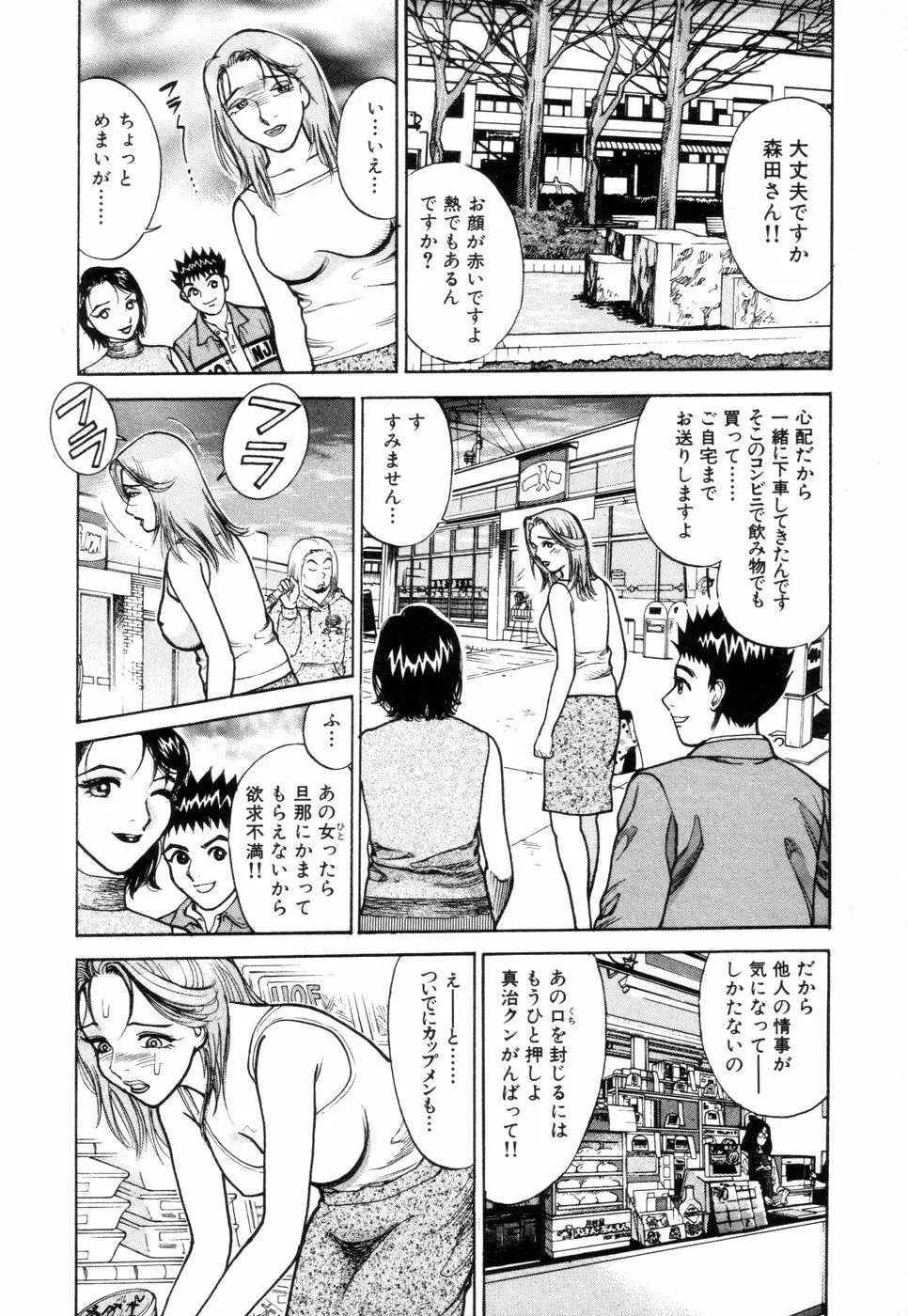 人妻専科 Page.120