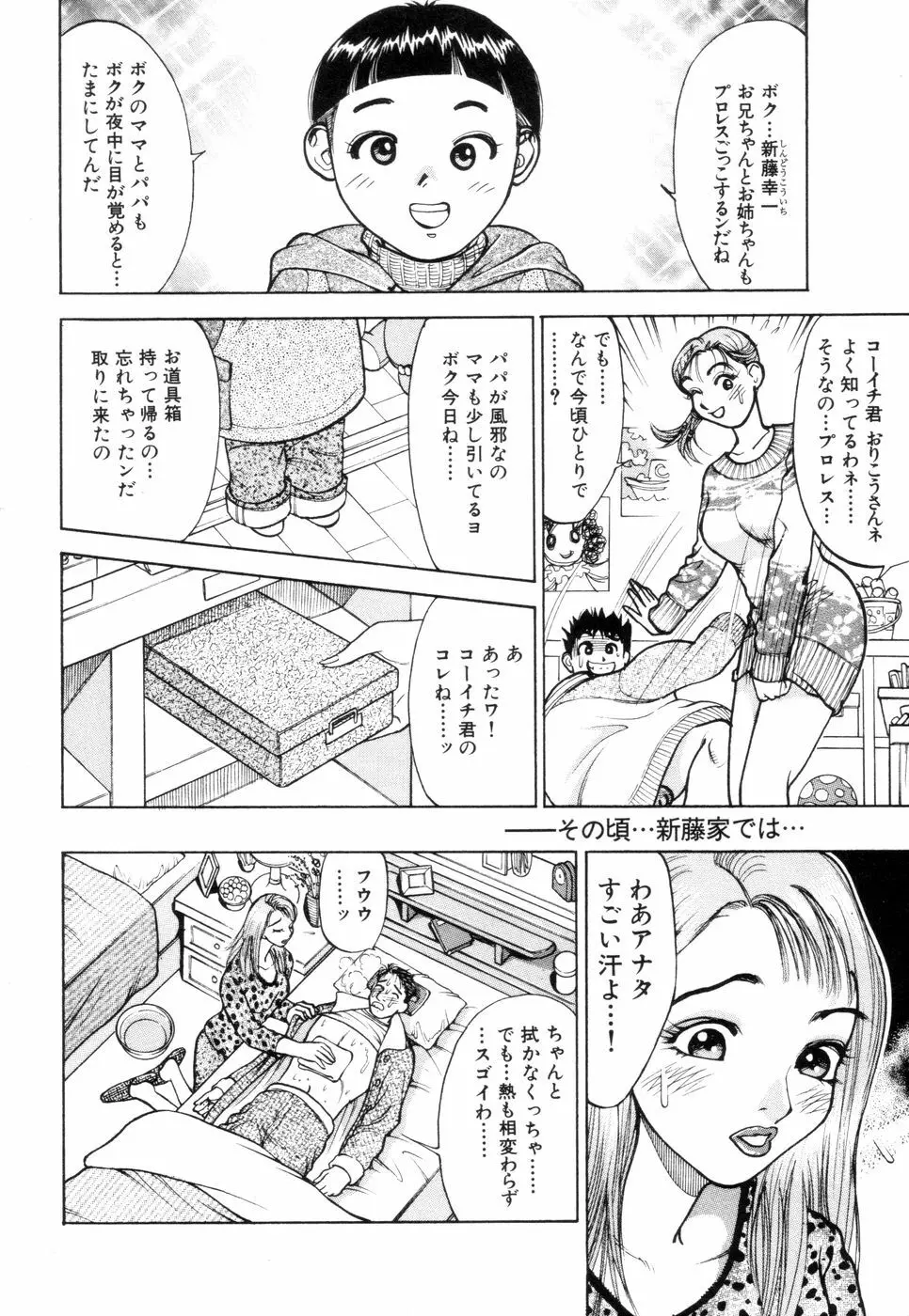 人妻専科 Page.8