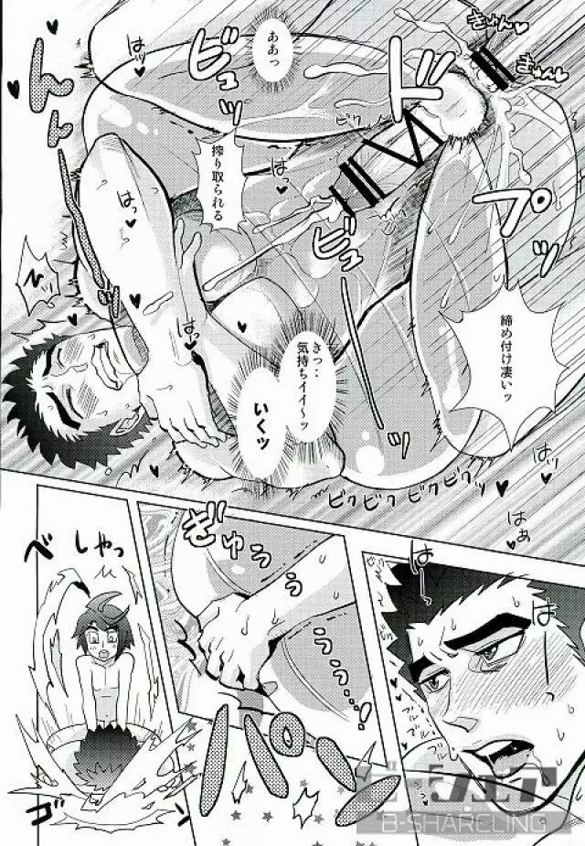 ガチムチトレーニング Page.12