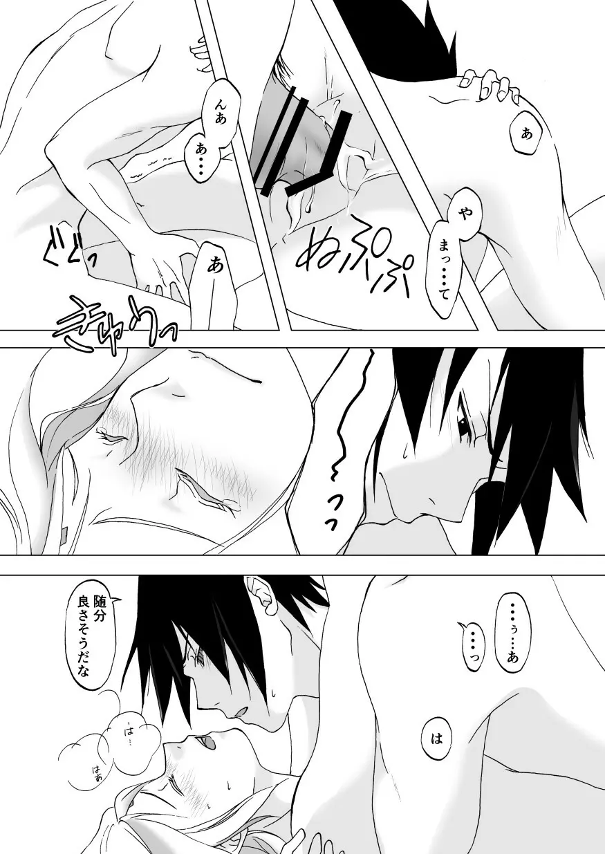 劣情accumulation Page.19