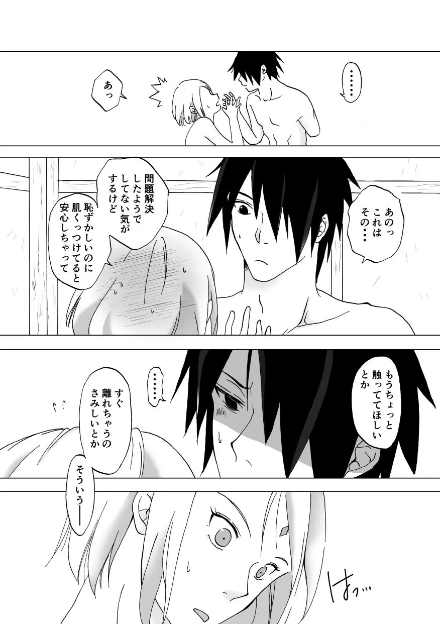 劣情accumulation Page.27