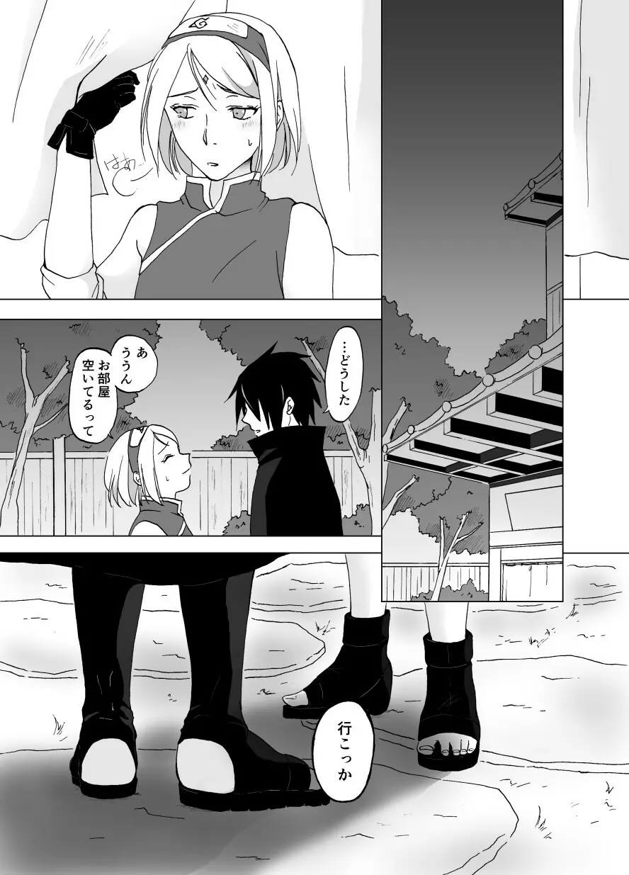 劣情accumulation Page.3