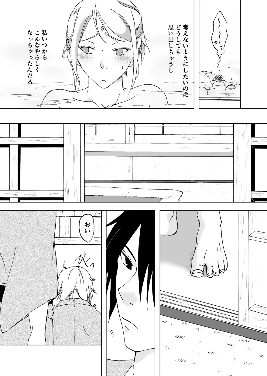 劣情accumulation Page.7