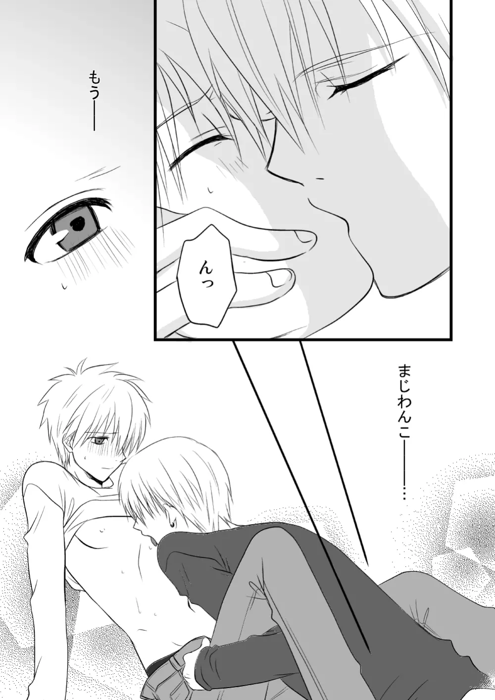黄黒 Page.35