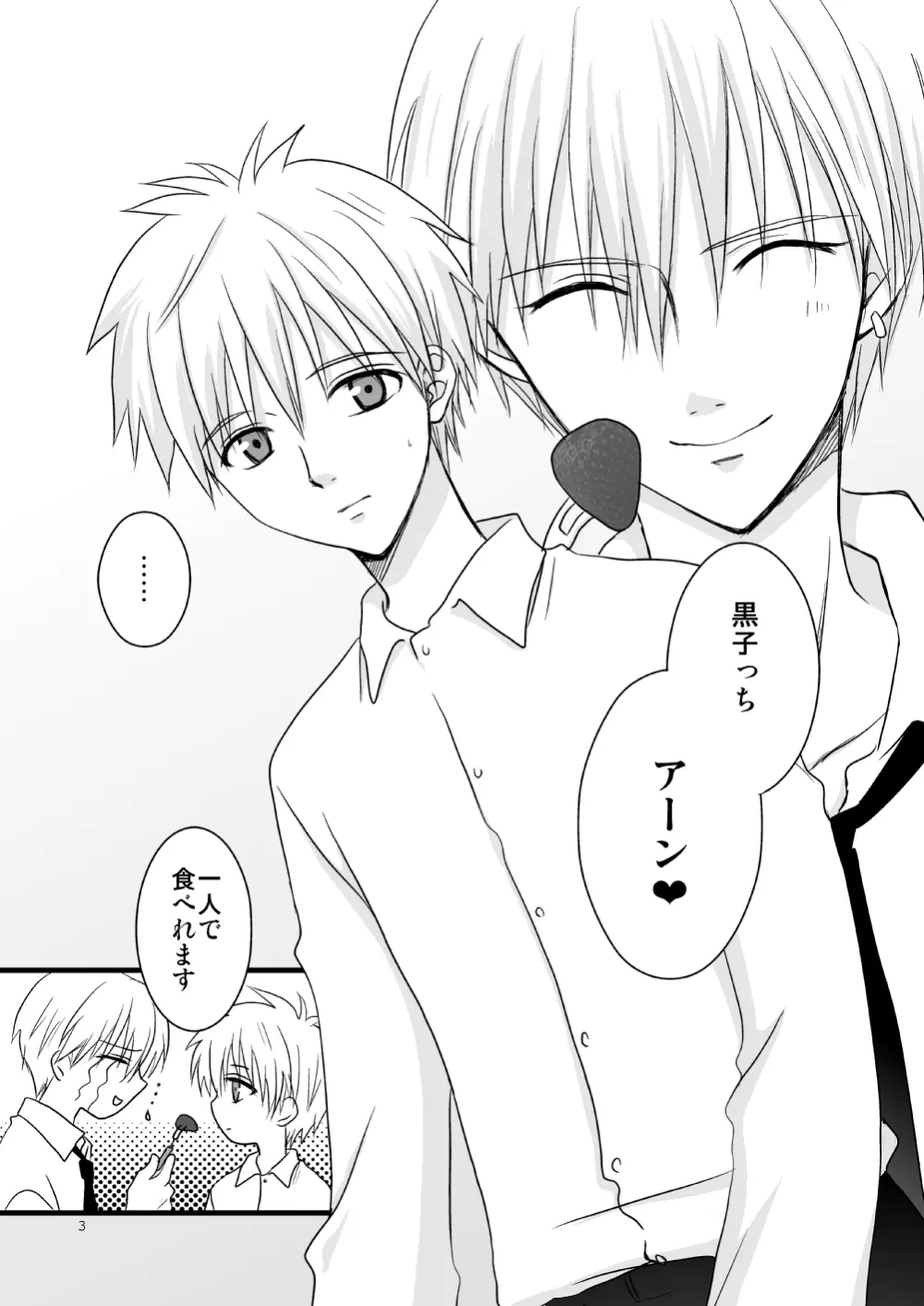 黄黒 Page.4