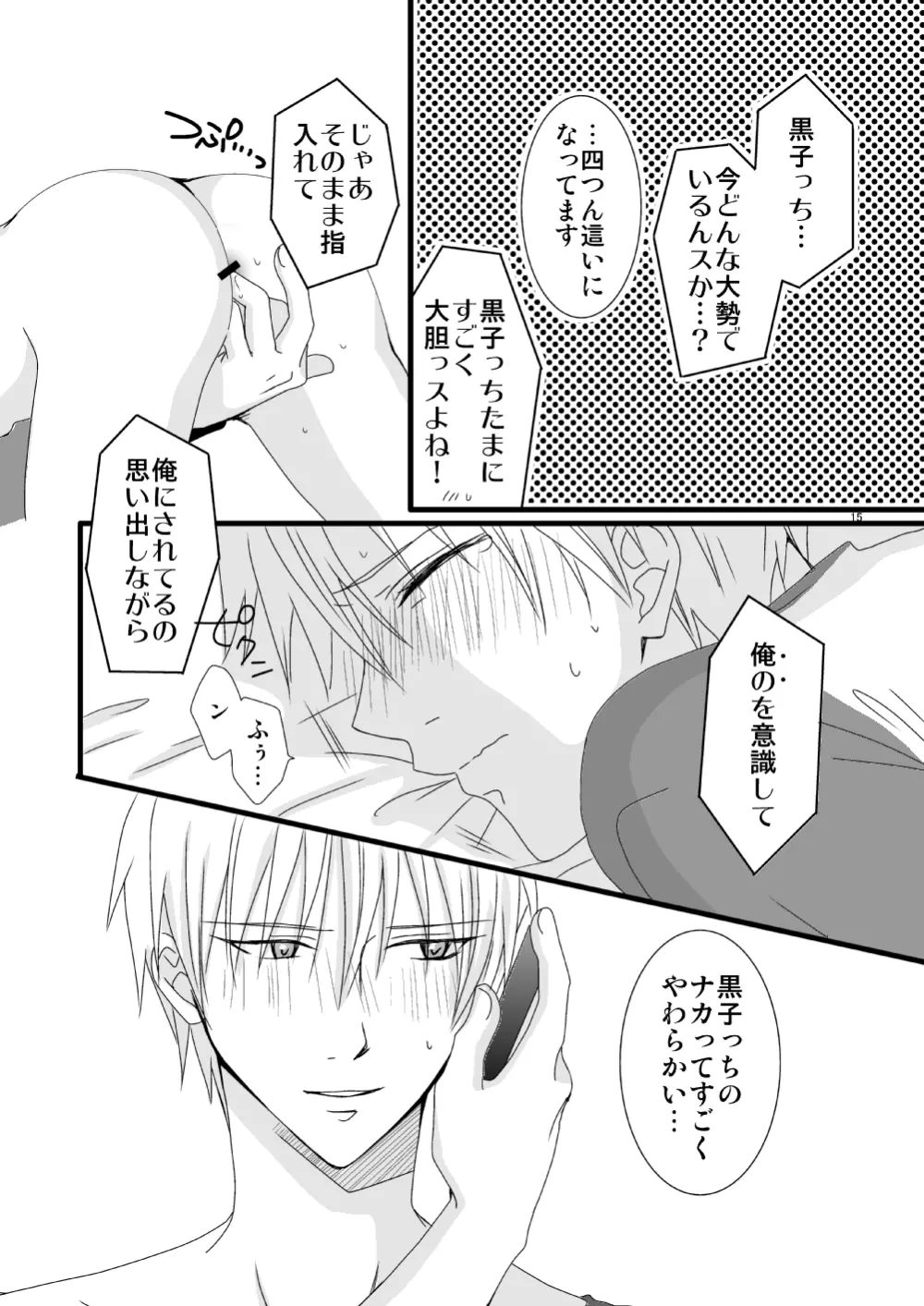 黄黒 Page.64