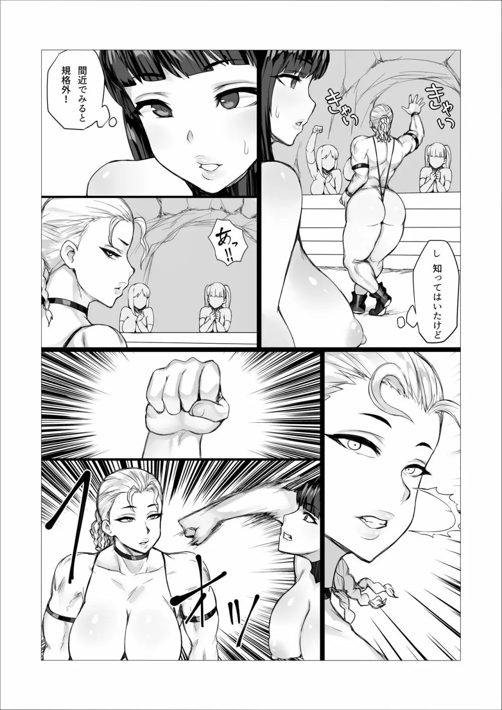 もじゃ毛熟女相撲!?どすこいフタナリバトル!! Page.12