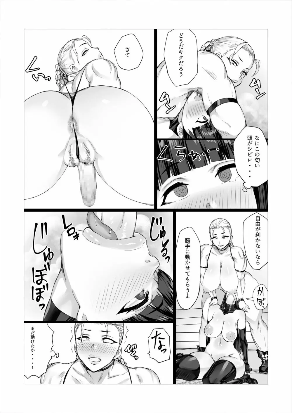 もじゃ毛熟女相撲!?どすこいフタナリバトル!! Page.14