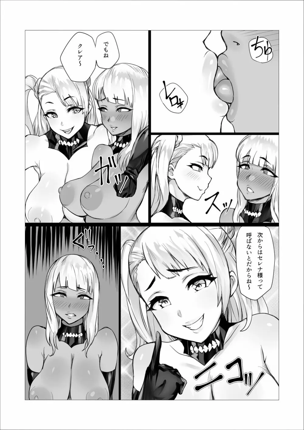 もじゃ毛熟女相撲!?どすこいフタナリバトル!! Page.3