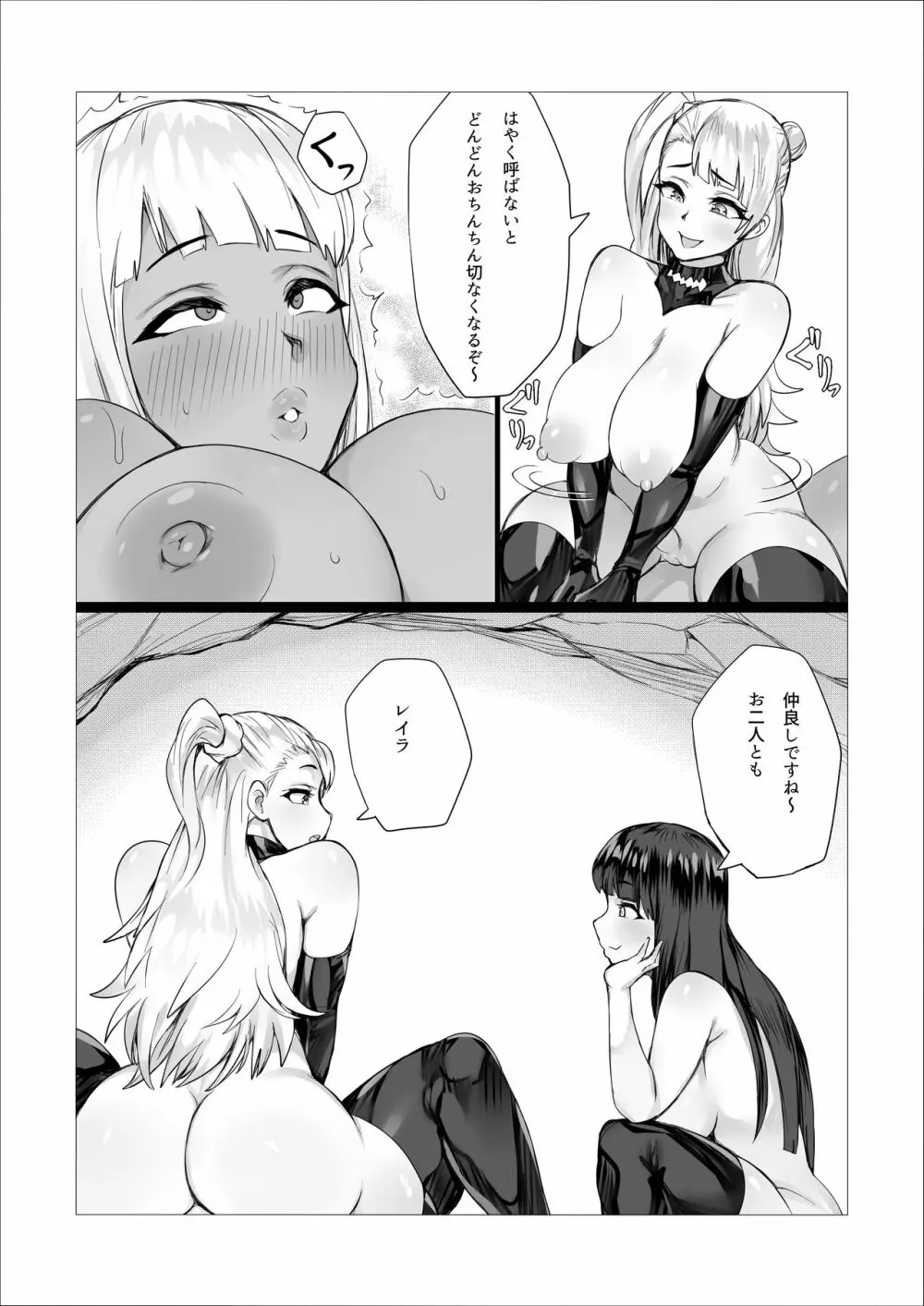 もじゃ毛熟女相撲!?どすこいフタナリバトル!! Page.5