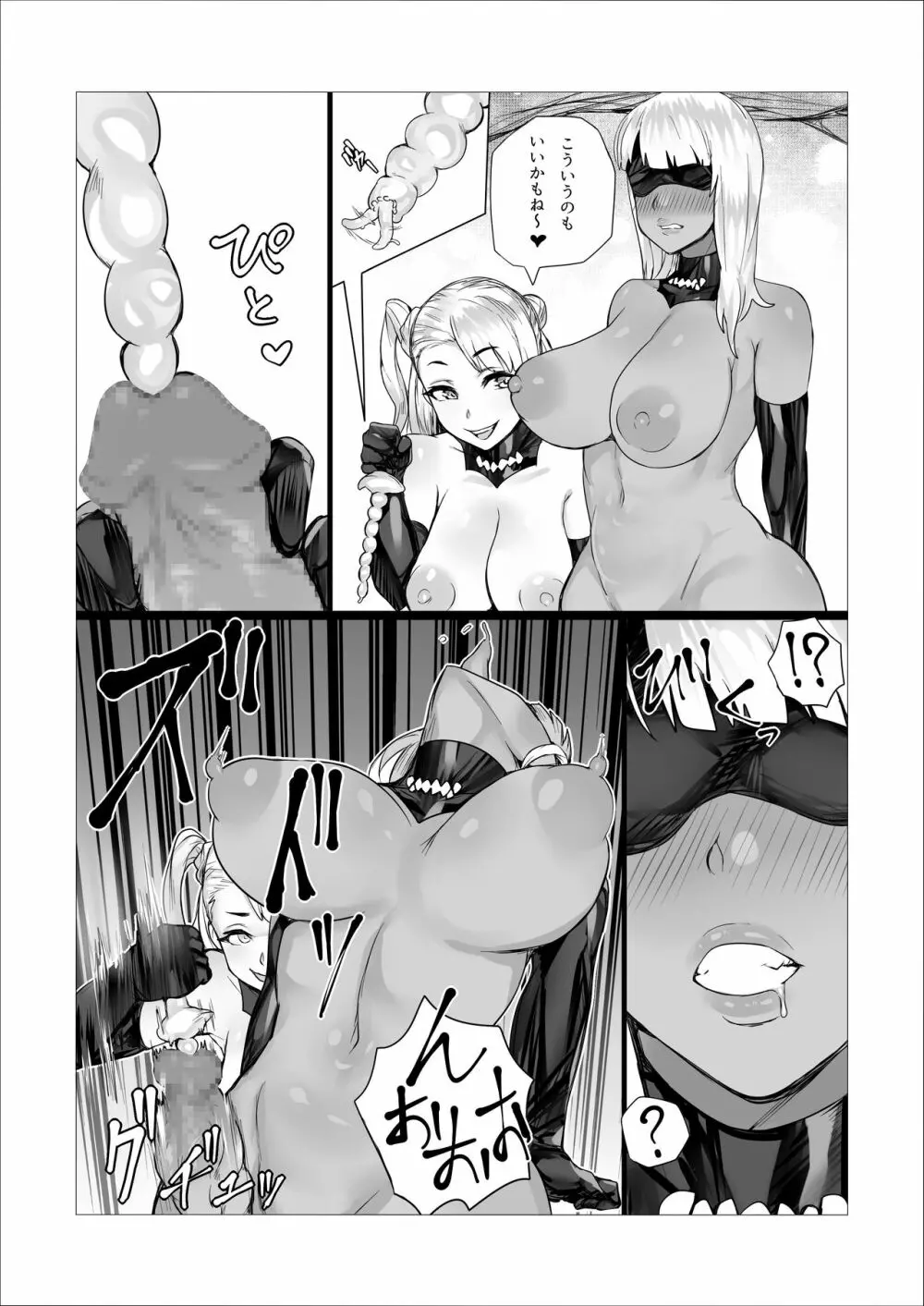 もじゃ毛熟女相撲!?どすこいフタナリバトル!! Page.7