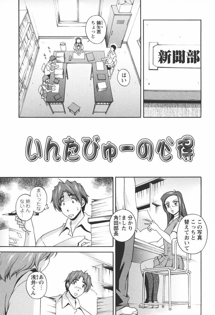 肉感センチメンタル Page.135