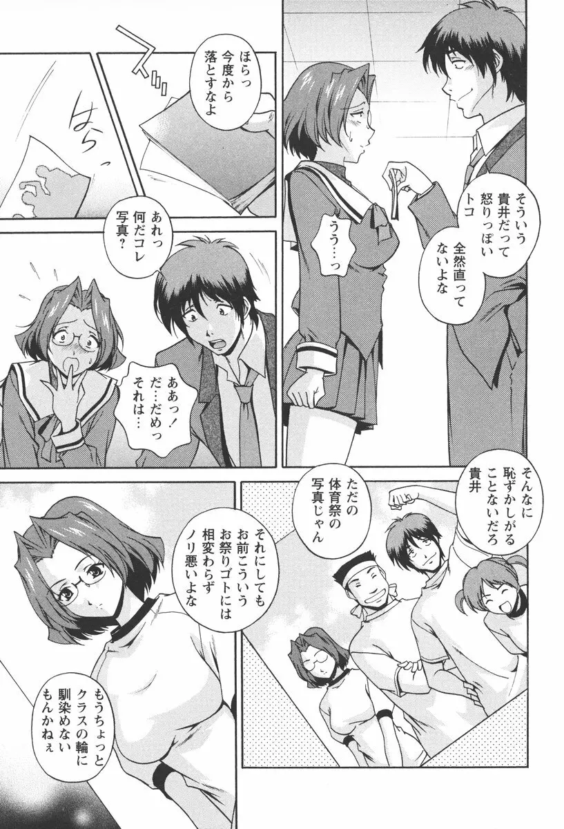 肉感センチメンタル Page.47