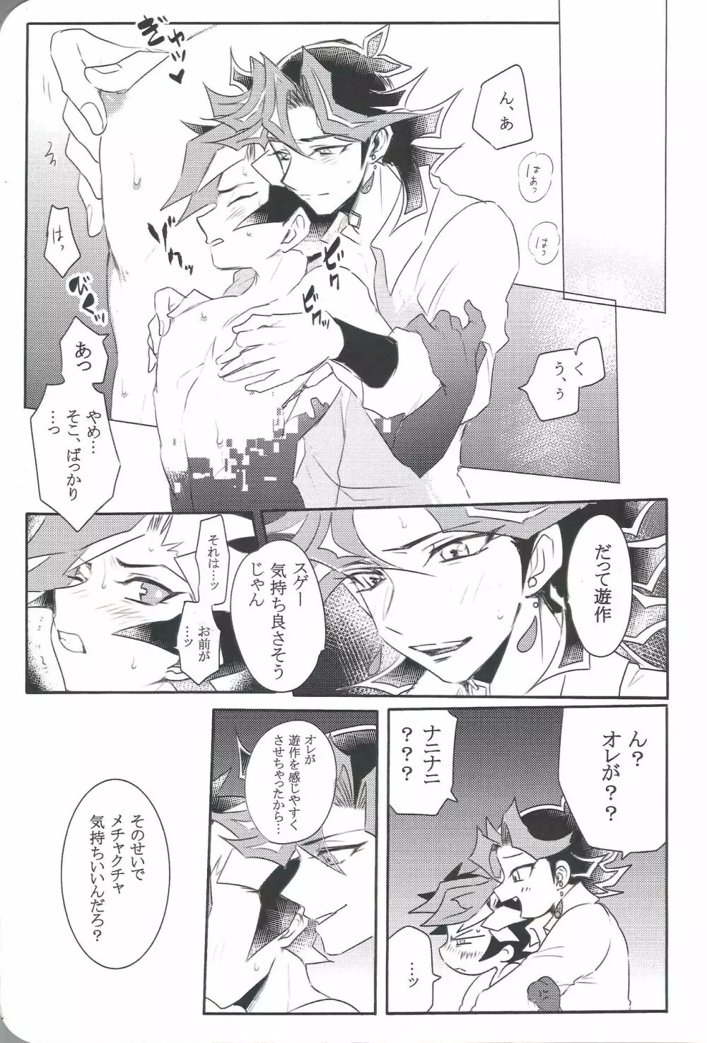 AIYU@igunistar Page.14