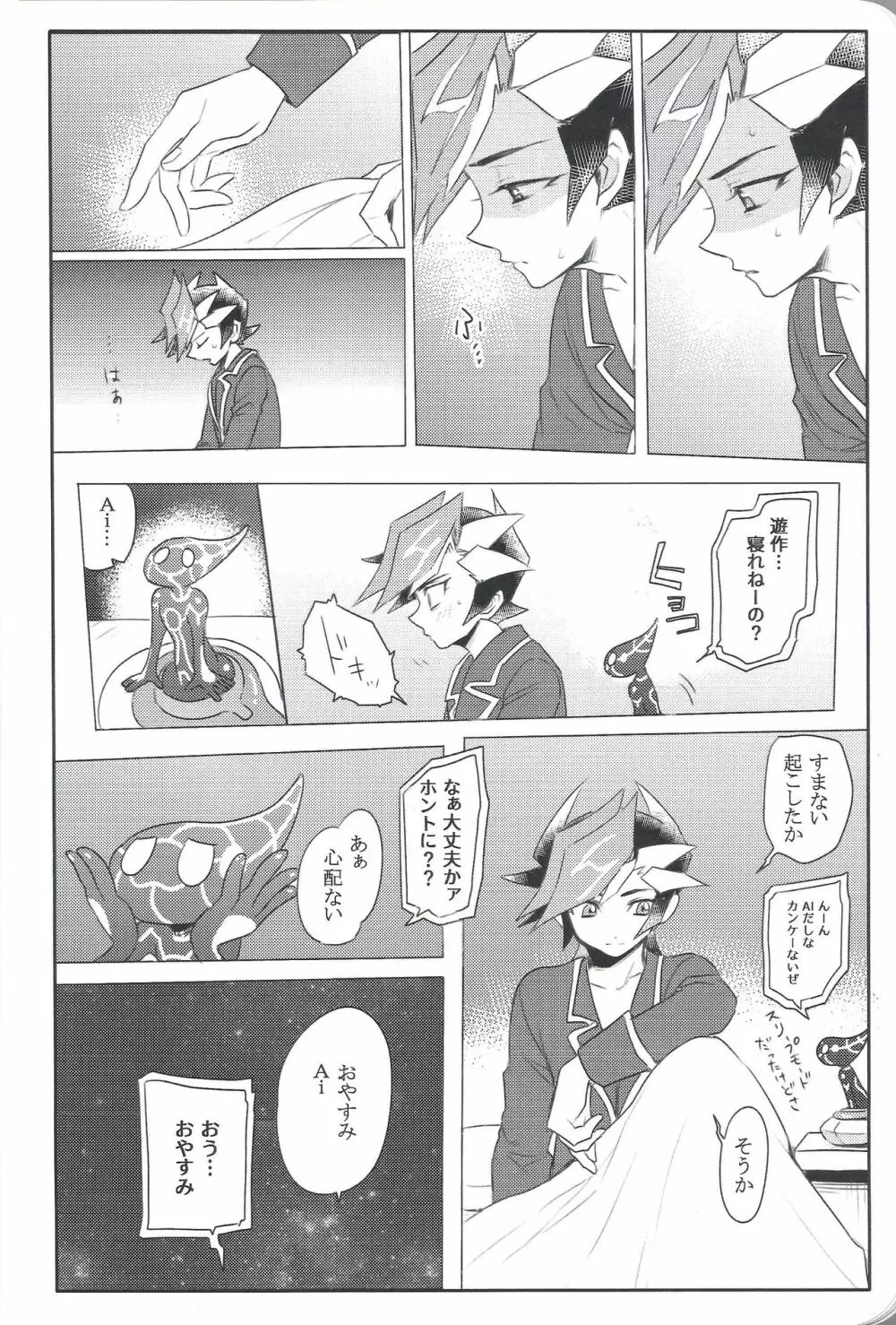 AIYU@igunistar Page.5