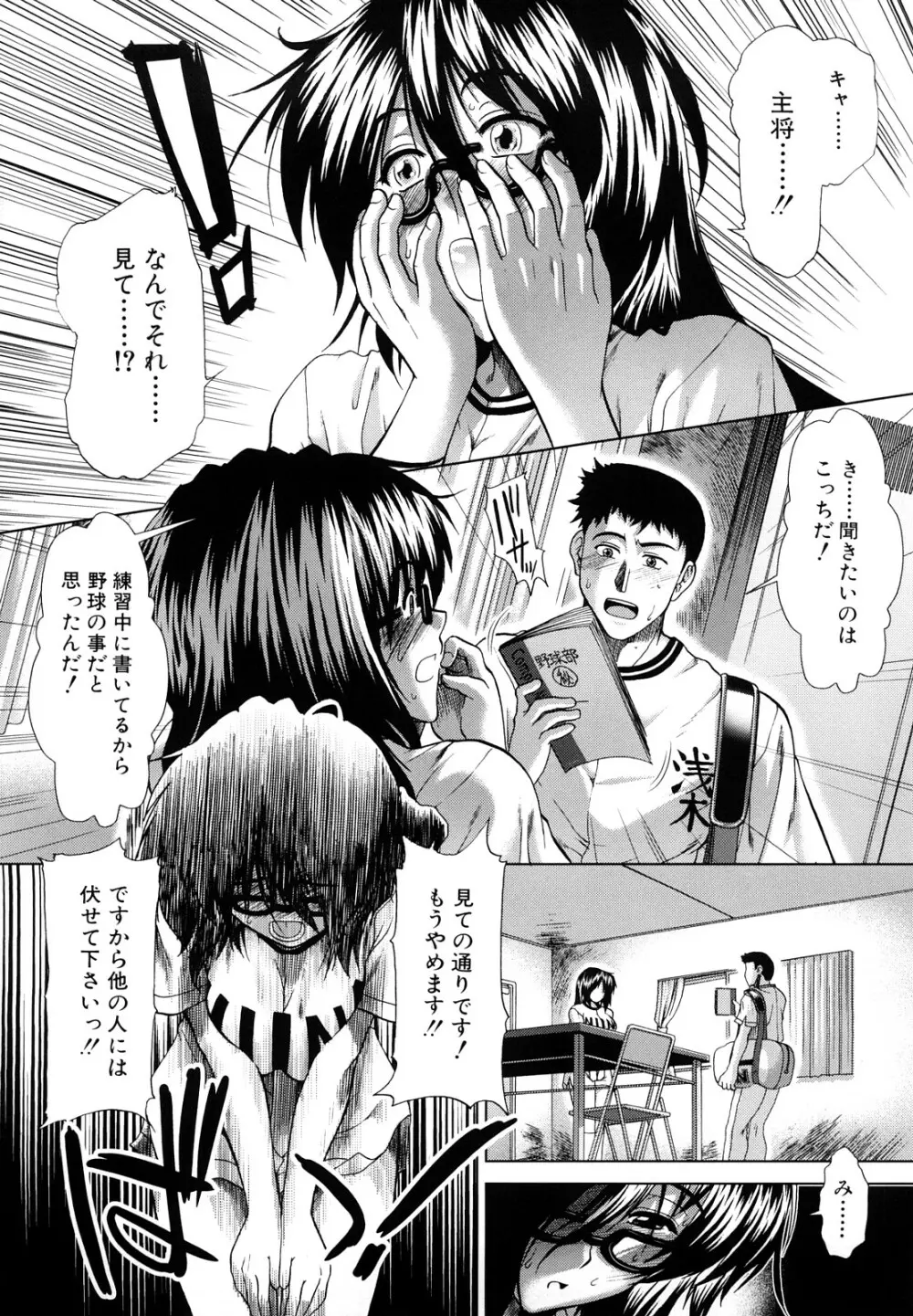 放課後トワイライト Page.13