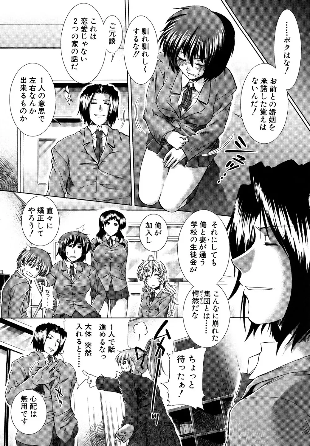 放課後トワイライト Page.131