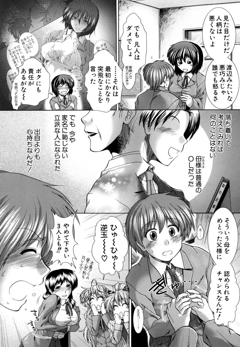 放課後トワイライト Page.165