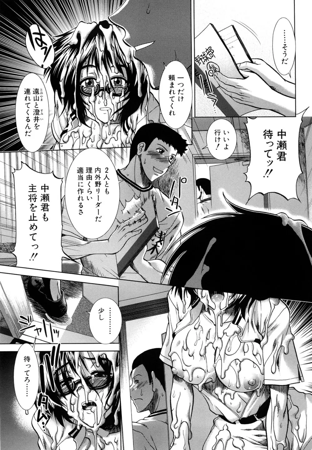 放課後トワイライト Page.21