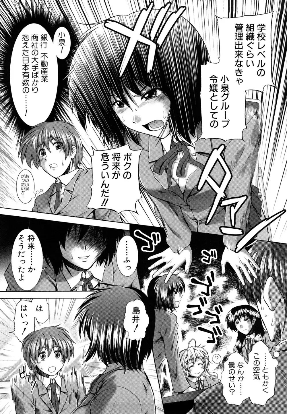 放課後トワイライト Page.40