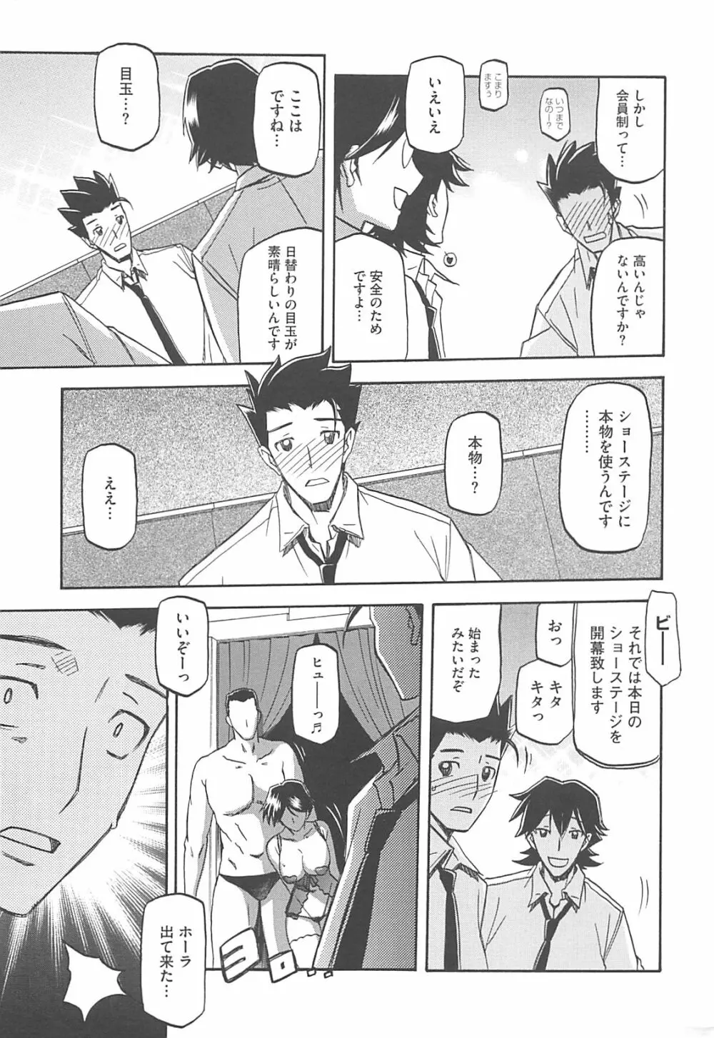 しあわせ ～SHIAWASE～ Page.11