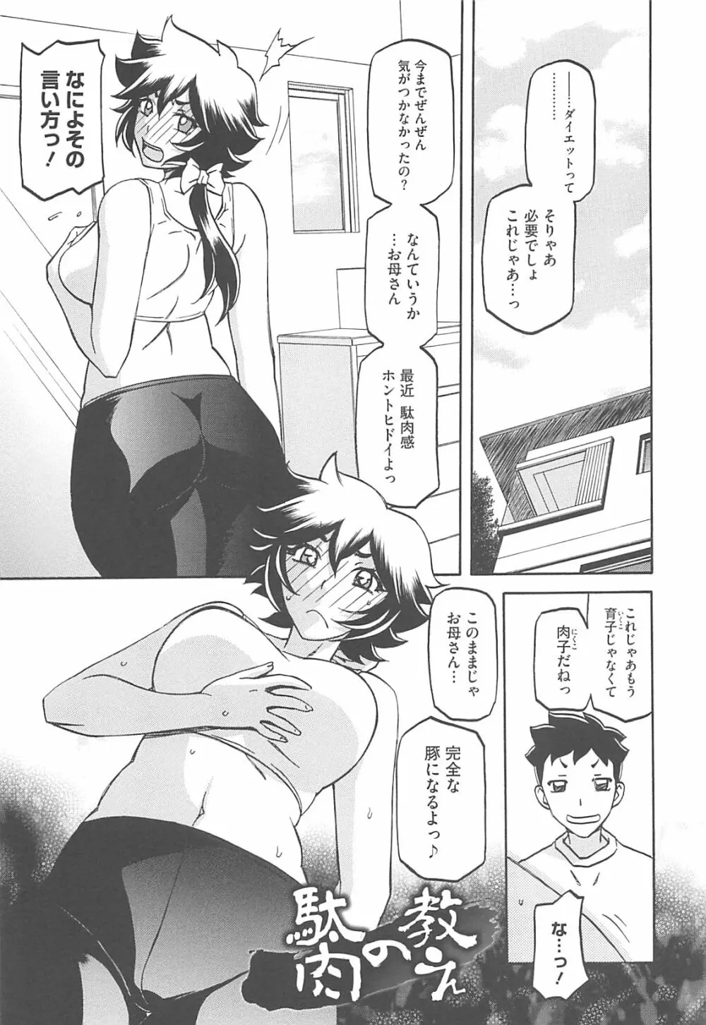 しあわせ ～SHIAWASE～ Page.123