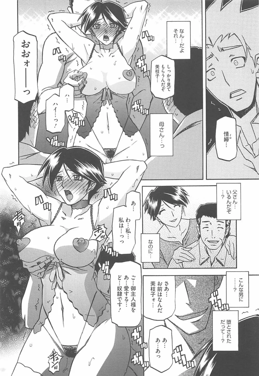 しあわせ ～SHIAWASE～ Page.14