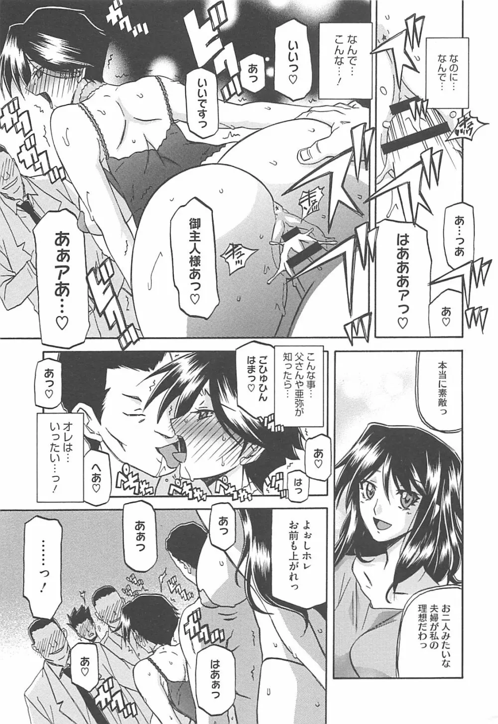 しあわせ ～SHIAWASE～ Page.17