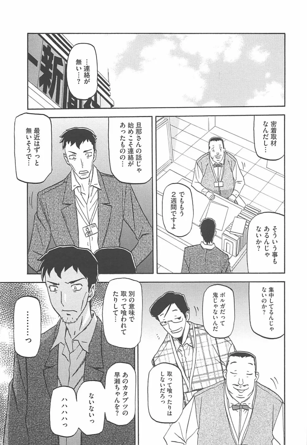 しあわせ ～SHIAWASE～ Page.61