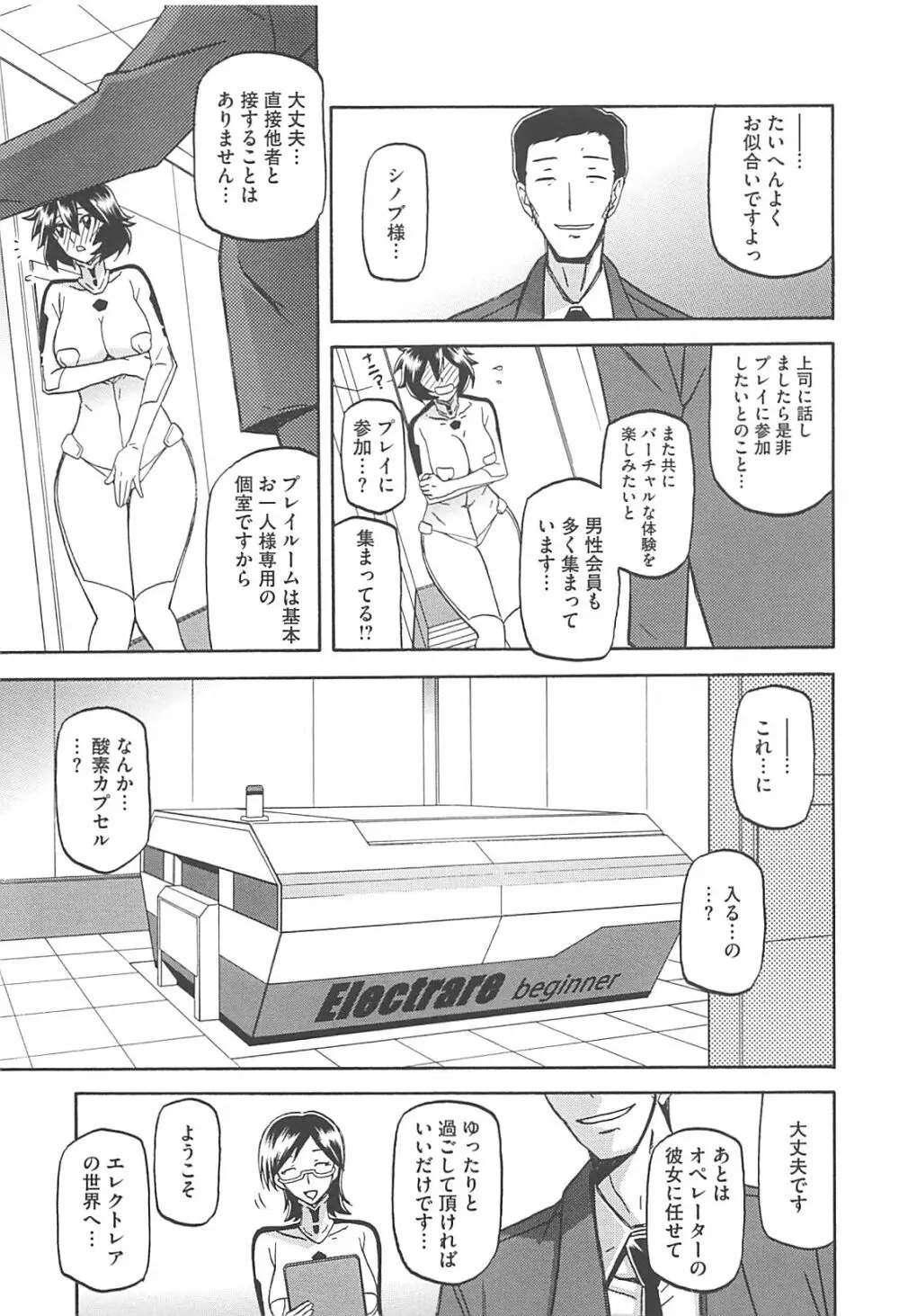 しあわせ ～SHIAWASE～ Page.93