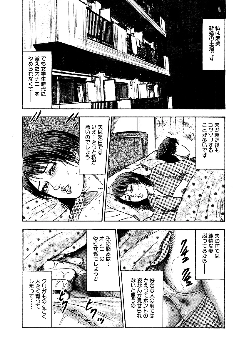 幼な妻・性奴に堕ちて！ Page.165