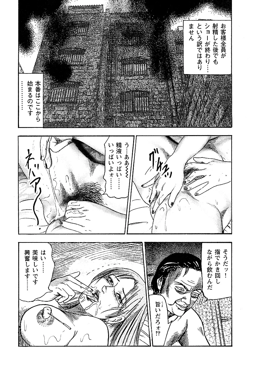 幼な妻・性奴に堕ちて！ Page.17